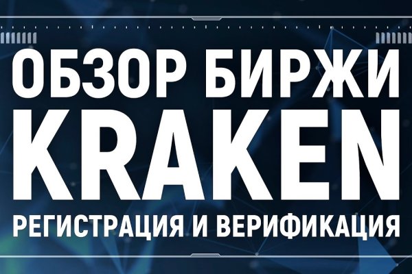 Кракен маркет даркнет speed up