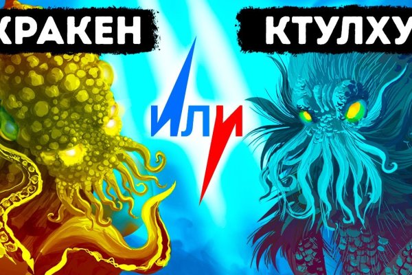 Kraken даркнет рынок ссылка