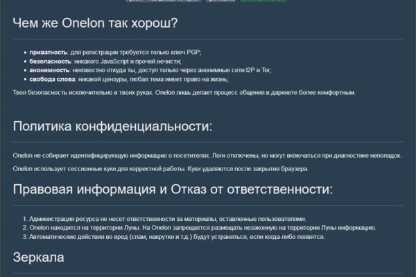 Ссылки на даркнет