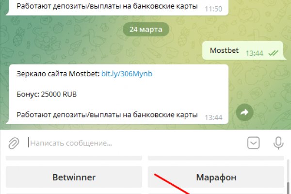 Рабочее зеркало на кракен