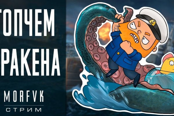 Что такое кракен только через тор